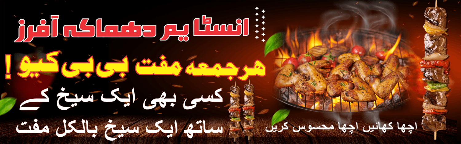 BBQ